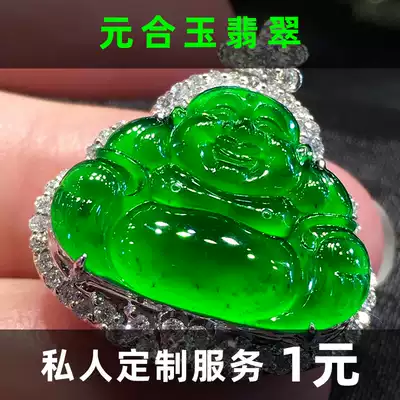Yuanhe jade Jade jade private customization service 1Y customization service does not support return and exchange, please do not take pictures at will
