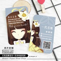 Sweet and cute girl business card design printing cosmetics nail tattoo artist clothing childrens clothing store small card