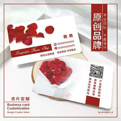 Flower gift shop business card custom wedding bouquet rose simple design PVC frosted card double-sided printing