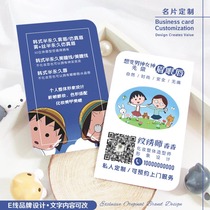 Girls personal business card design printing clothing store eyebrow eye lip nail art tattoo studio best friend card