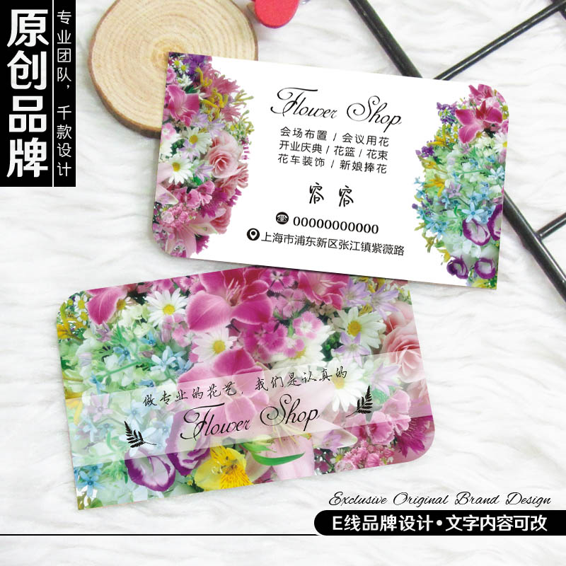 Flower shop business card design production florist flower green potted shop wholesale creative PVC card printing