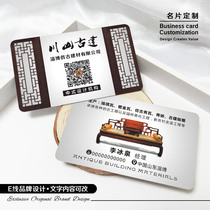 Chinese name sheet design to make imitation classical construction company Minjuku Guest House Redwood furniture manufacturer PVC card printing