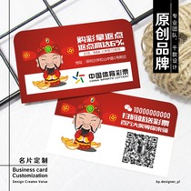 Finance and God Business Card Making Chinese Creative Design Lottery Lottery Farmhouse Lotte Catering Business Convenience Store PVC Card Printing
