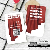 窗帘城布艺名片PVC印刷家居生活馆店铺软装设计公司卡片创意定制
