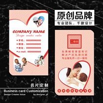 Mother and baby living center business card design and production parent and child supplies store confinement nanny housekeeping company prolactinist card