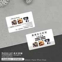 Pet life center business card design and printing dog kennel animal hospital clinic bathing beauty meter rounded corners customization