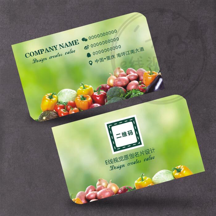 Vegetables, fruits, agricultural products, food, rounded business cards, personalized customization, design, market, supermarket, wholesale, double-sided printing