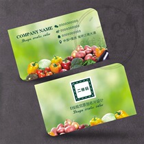 Vegetables fruits agricultural products food rounded corner business cards personalized customization design market supermarket wholesale double-sided printing