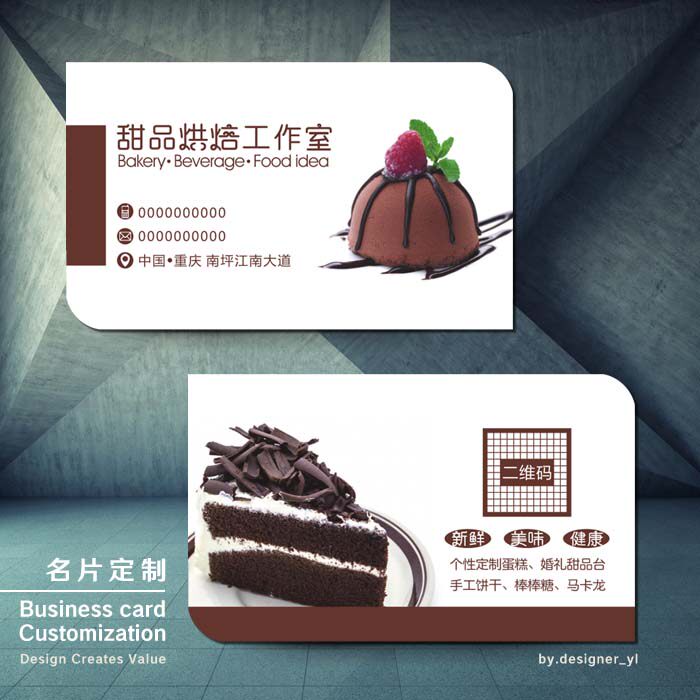 Cake shop business card making personality design handmade baking private dessert DIY pastry round corner card printing
