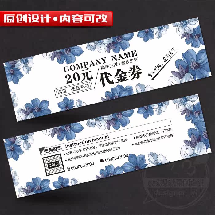 Creative experience card voucher Design printing Nail salon Flowers art Clothing shop General industry custom