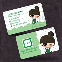 Cute business card design printing green and new Taobao hands personal micro-commerce clothing online shop general industry