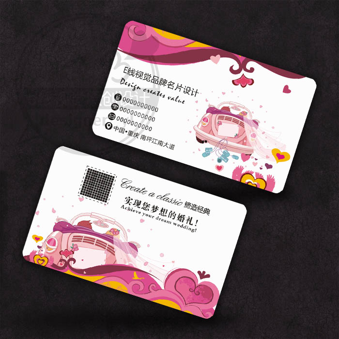 Creative Wedding Gift Car Business Card Print Making Happy Wedding Wedding Instrument Planning Wedding Flower Car Rental Company Rounded Corner Card Design