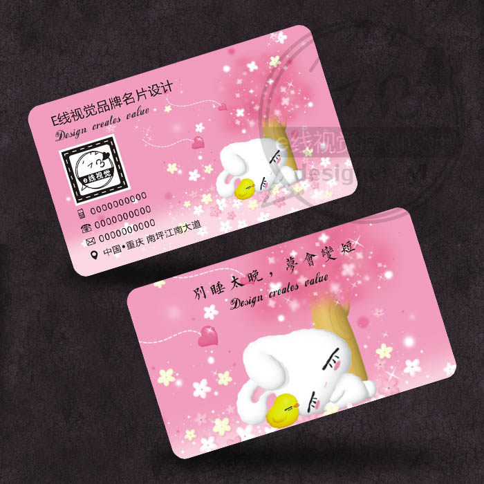 Pink Cartoon Sleeping Little Rabbit Baby Creative Business Card Design Print Cute MicroShang Child Clothing Personality Online Shop
