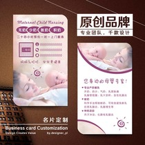 Prolactinologist business card production and design pediatric massage maternal and infant living center confinement housekeeping company postpartum care card
