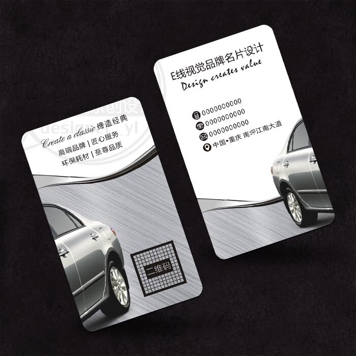 Car Business Card Making Orders Driving School Coaches Special Cars Chauffeur 4S Shop Rental Second-hand Car Company Small Cards