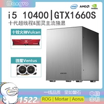 i59400F Josber C2 mini host computer R5 independent display chicken eating game assembly ITX desktop machine DIY