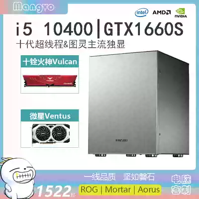 i59400F Josber C2 mini host computer R5 independent graphics card Chicken eating game assembly ITX desktop whole machine DIY