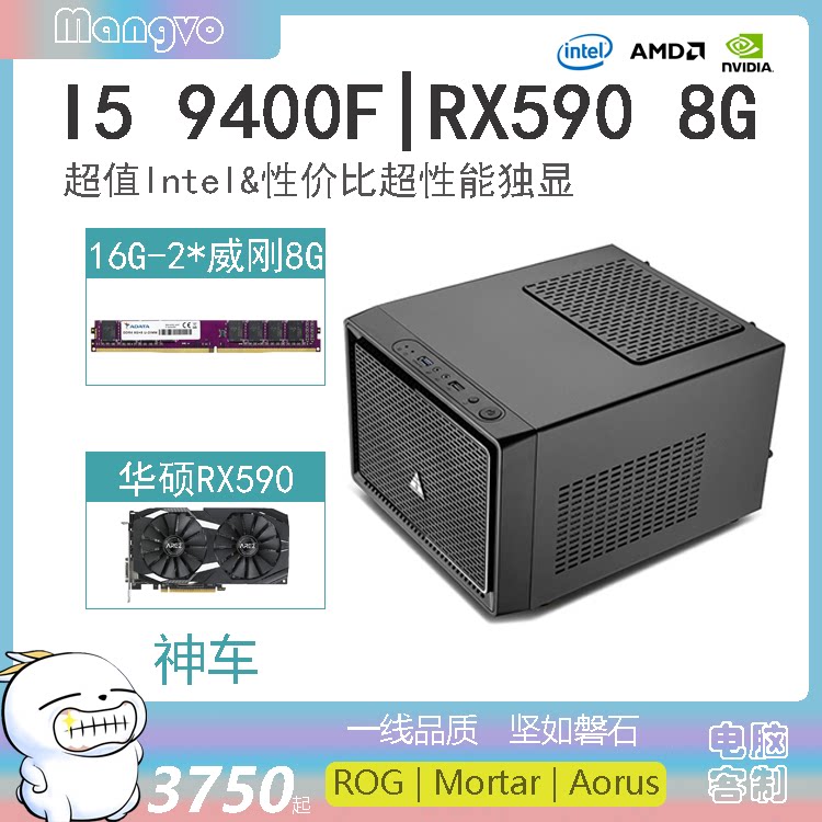 Jinhetian foresees N1 mini ITX small host HTPC computer 10400F game eating chicken 3060 3070 graphics card