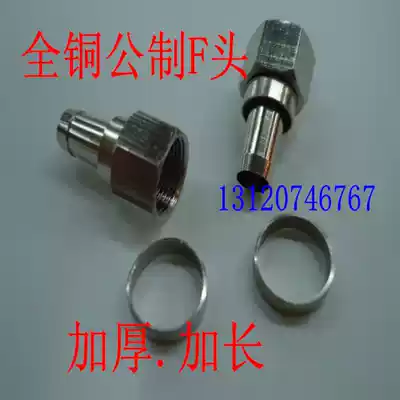 High quality all copper F Head-5 metric cable TV plug distributor special connector