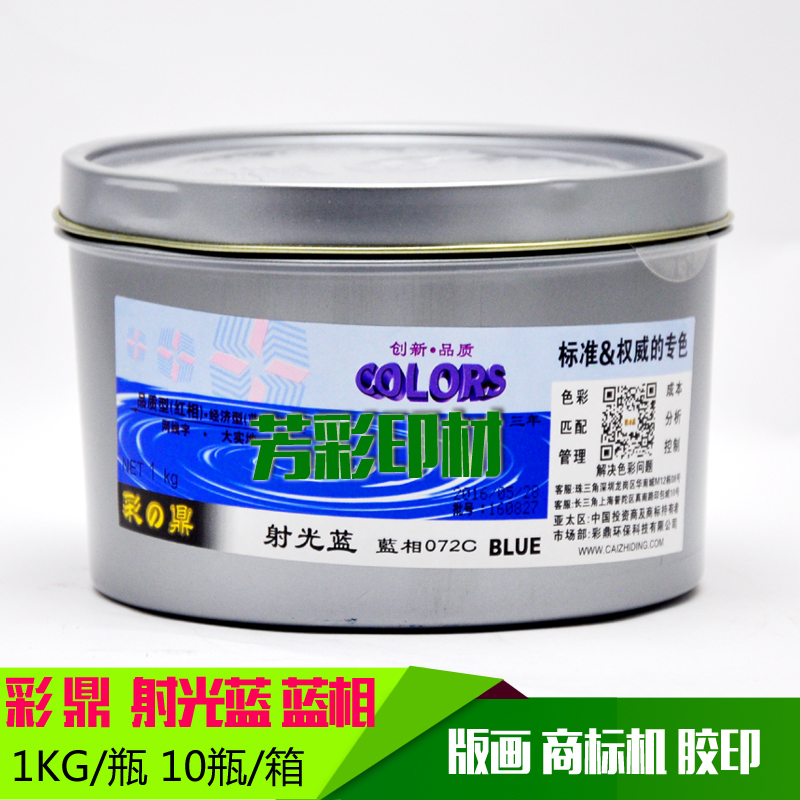 Offset printing trademark machine version painted with color tripod ink shot light blue 072C blue phase