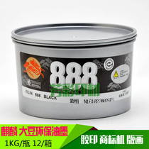 Kirin soybean environmental protection ink 888 special black offset printing trademark machine printmaking ink wood carving oil does not crust