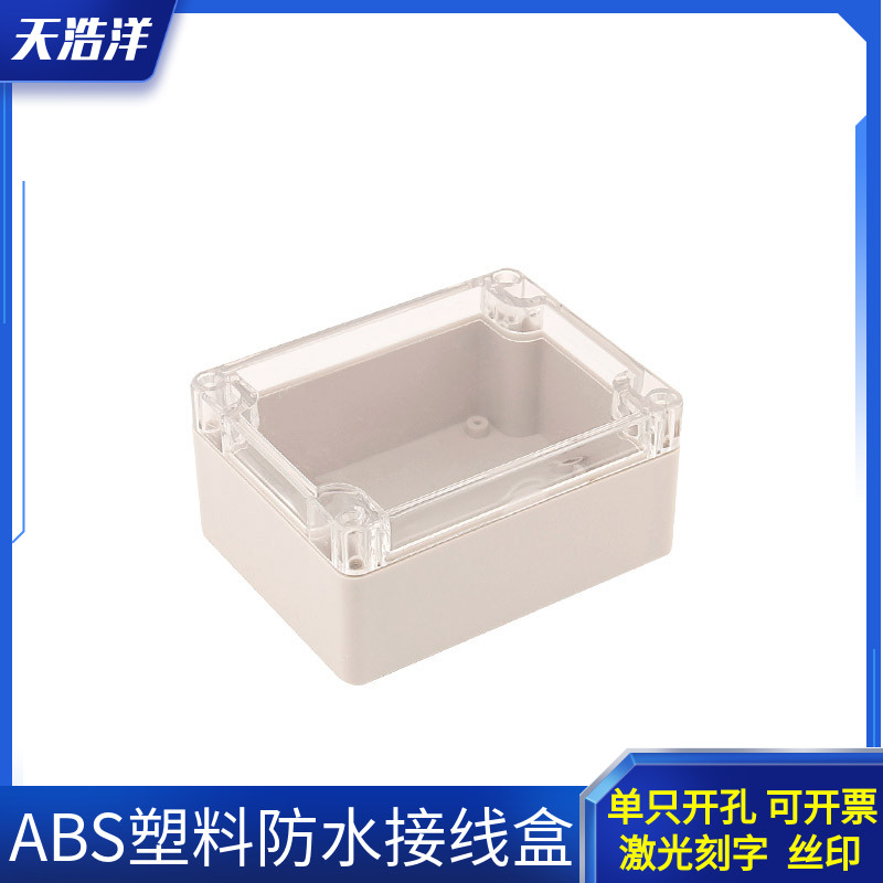 115 * 90 * 55mm outdoor waterproof junction box indoor and outdoor transparent cover ABS material power supply sealed over wire box