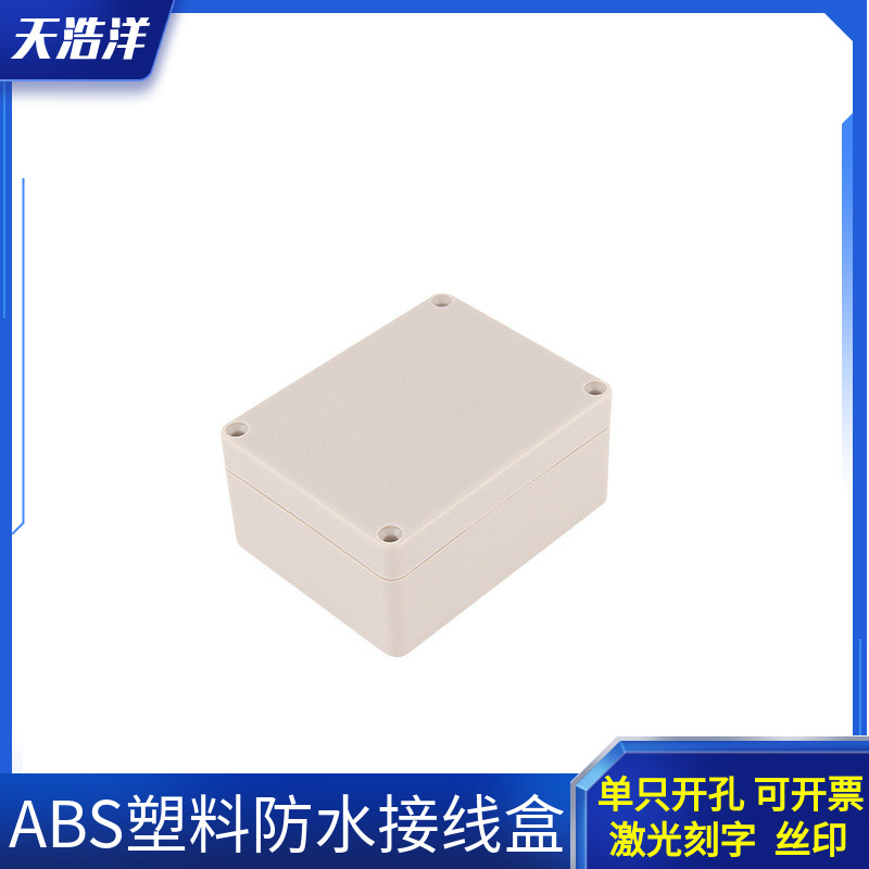 115*90*55mm outdoor waterproof junction box ABS plastic box outdoor monitoring cable over-wire sealing shell F3