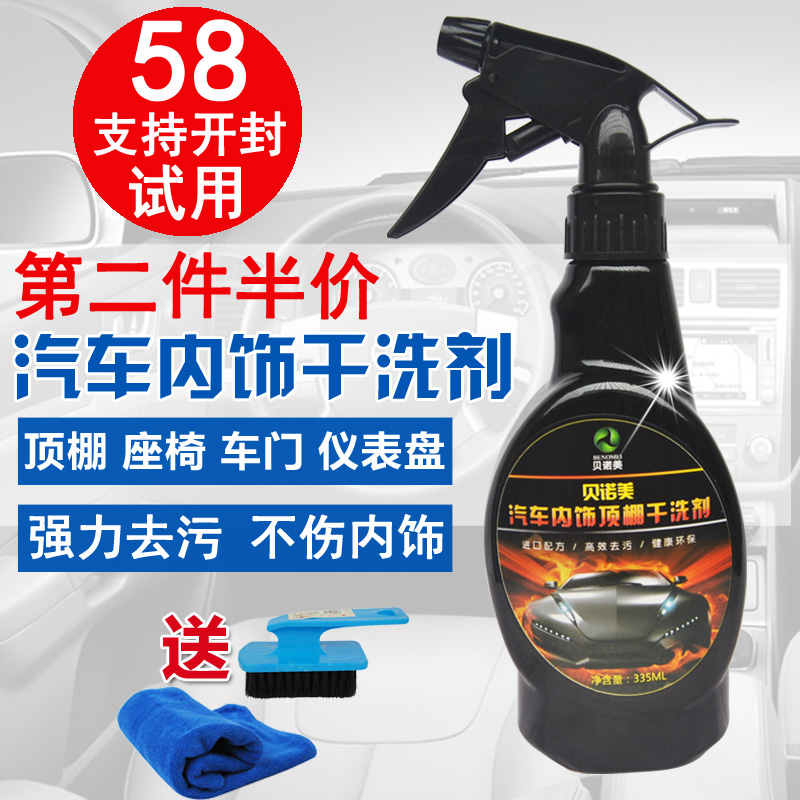 Car Upholstery Dry Cleaning Agent Ceiling Flannel Cleaning