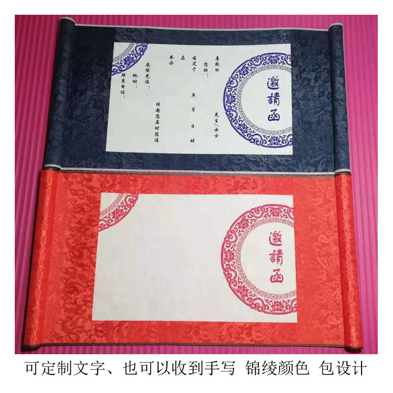 Scroll custom business invitation letter Chinoiserie invitation party invitation to worship the teacher sticker award certificate of passage ceremony can be customized text