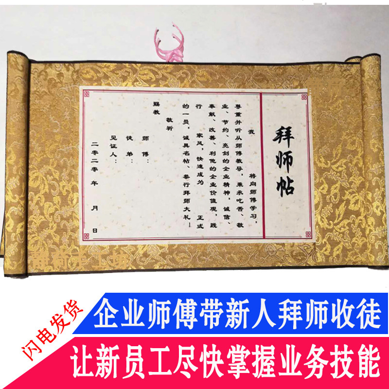 Scroll opening of the pencil adult gift enlightenment lens to the message of the poster invited to be put into the children's ceremony country academic field character