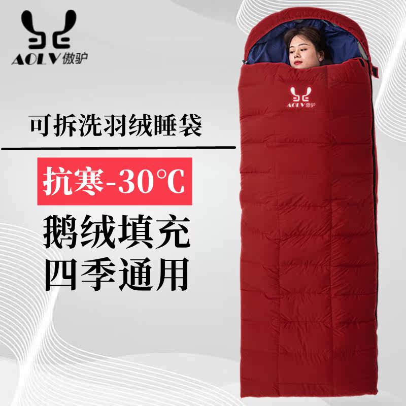 Demovable down sleeping bags outdoor adult camping velvet thick winter anti - cold minus 10 - 30 degrees