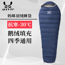 Down Sleeping Bag Adults Outdoor Camping Goose Down Thickened Cold-proof and Warm-proof Travel Dirty Single and Double - 30 Degrees Celsius