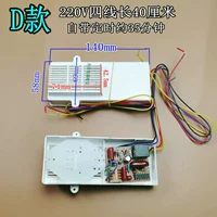 D Line Model 4 (время 35 минут) одна