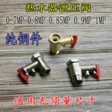 Электрический водонагреватель защищенного клапана.