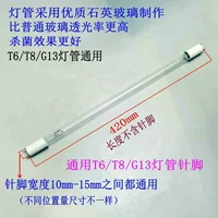 Кварцевый, 420mm, 15W