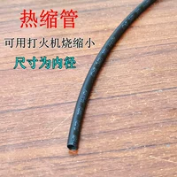 Термоусадочная трубка, 3mm, 10 см