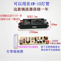 Зажимной стабилизатор мощностью 15 Вт (лента не требуется)