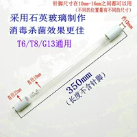 Кварцевый, стеклянный, 350mm, 15W