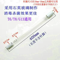 Кварцевый, 400mm, 15W