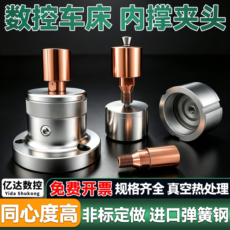 Cnc Spindle Rear Pull Chuck 46 Machine 36 Machine 52 Machine 0640 Flange Type Front Push Spring Chuck Inner Support Head