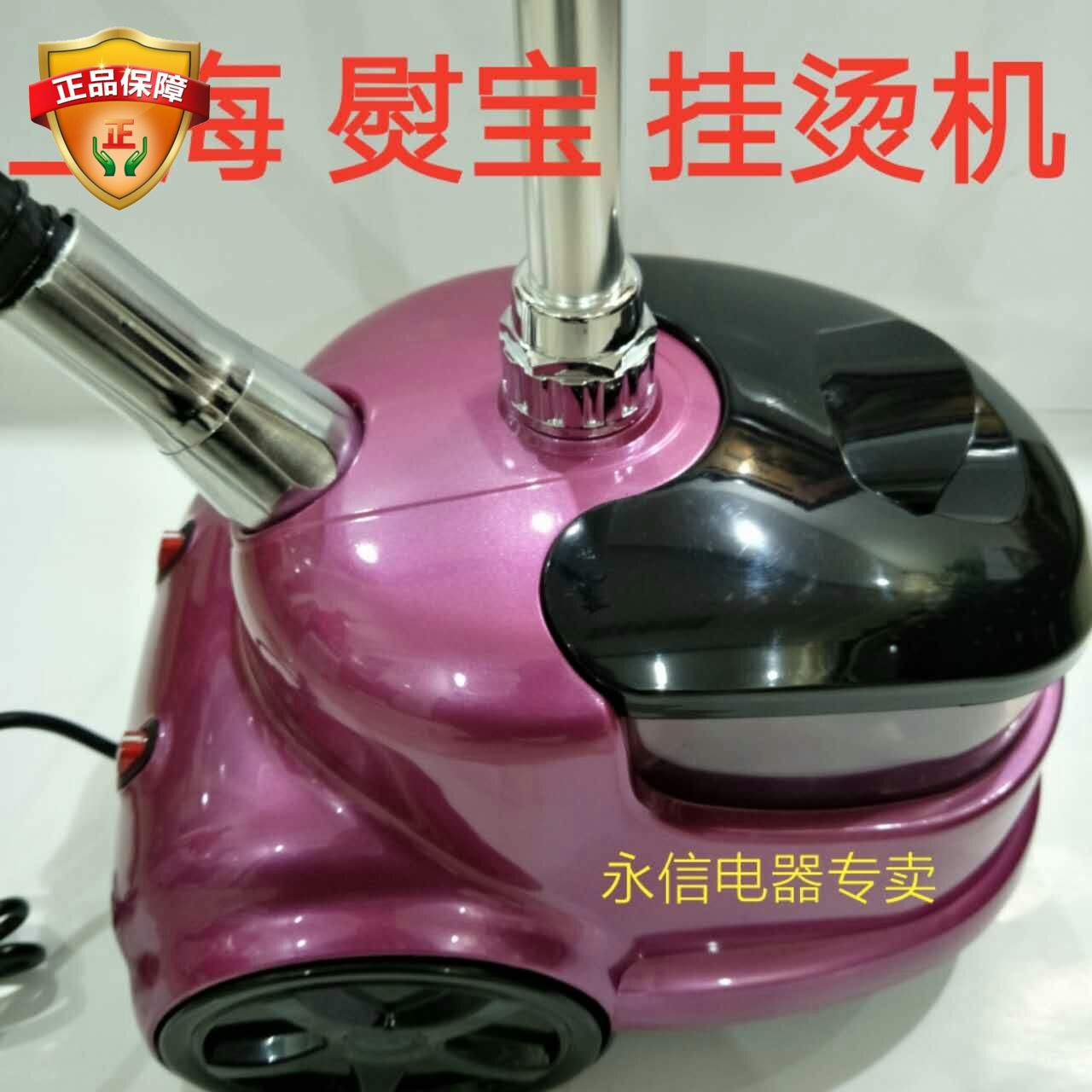 Tiebao DR-668 Double Movement Extra Large Garment Steamer