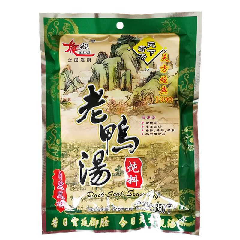 Take 6 bags of Chongqing specialty flagship Tianfang old duck soup stew sour radish clear soup hot pot bottom material 350g