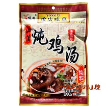 Chongqing Yongxi mountain fungus stewed chicken soup 350g stew stewed pork ribs hoof flower soup mushroom soup wild Shanzhen seasoning