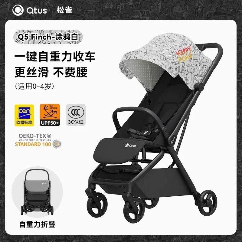 Hot-Selling Upgrade | Qtus Quintas Q5 2Nd Generation Baby Stroller, Four-Wheel Stroller with Self-Gravity One-Touch Folding
