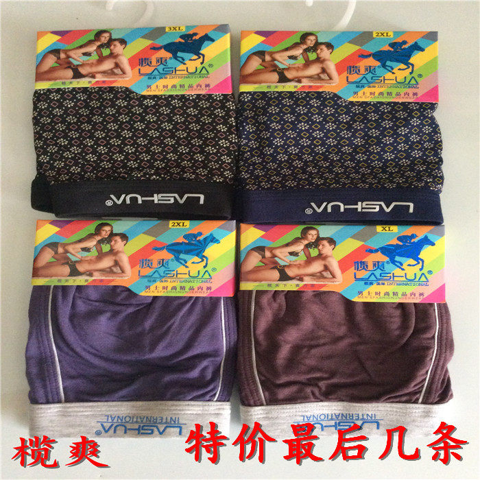 4 strips of rugby 6147 6358 6358 6265 6265 6214 6285 6285 bamboo fiber printed underpants-Taobao