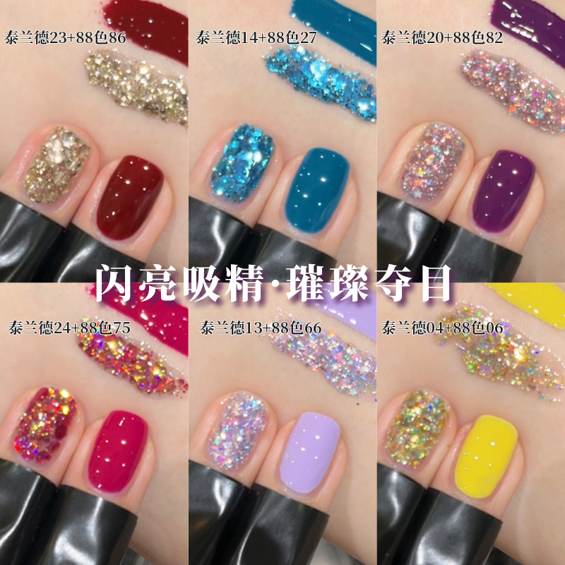 Twilight Rogh Taland Series Whitening and Beautifying Nail Polish Gel for Nail Salons, 2026 New Nail Polish Gel