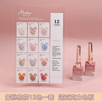 Peach Pomelo Tea 12 Color Set