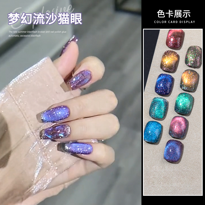 Twilight Rogge 2022 new dream quicksand cat's eye nail polish glue 8-color set of nail shop special phototherapy glue