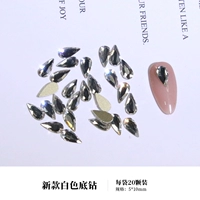 Белый бриллиант B50 (20 штук)