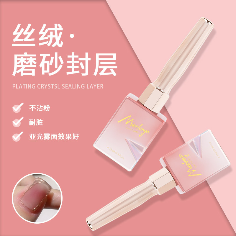 Twilight Rogue 2022 New Dusty Russian Frosted Seal Layer Fog Surface Medecor Aid Functional Glue Durable